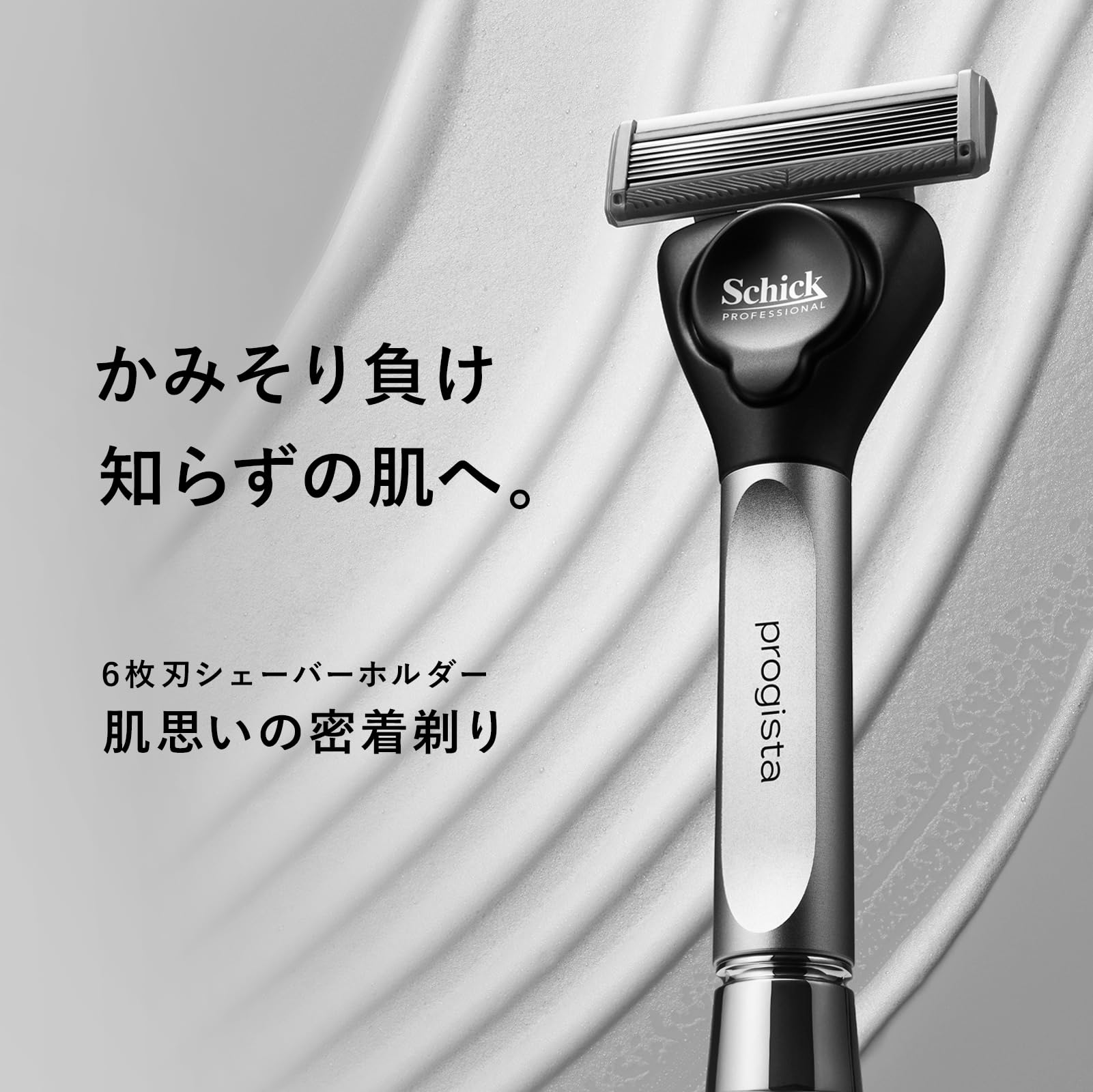 Amazon.co.jp: Schick Projista 6-Blade Shaver Holder Limited Kit